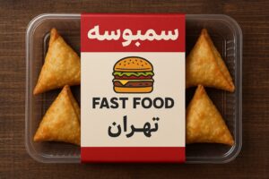 بسته بندی سمبوسه برای فروش