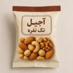 بسته بندی آجیل تک نفره