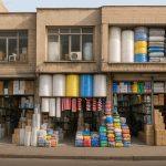 بورس لوازم بسته بندی تهران