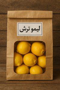 روش تازه نگه داشتن لیمو ترش در یخچال