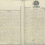 قدیمی ترین روزنامه ایران