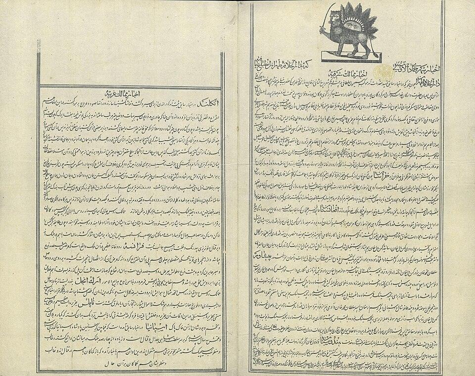 قدیمی ترین روزنامه ایران