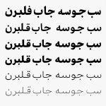 حروف الفبای فارسی برای چاپ